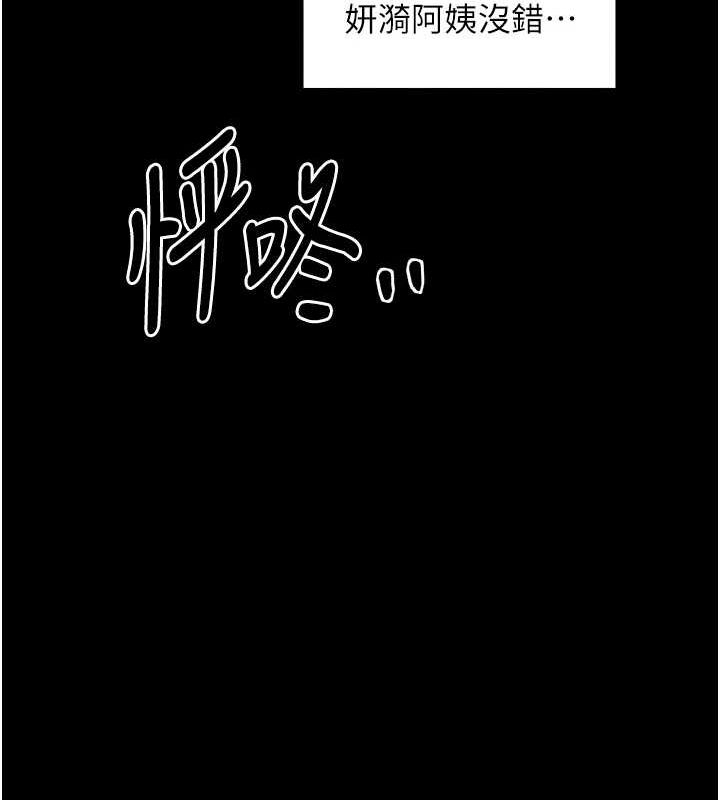 最强家丁第18话-在儿子面前被侵犯