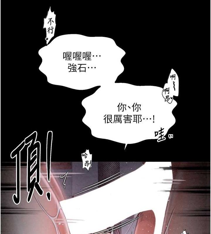 最強家丁第18話-在兒子面前被侵犯