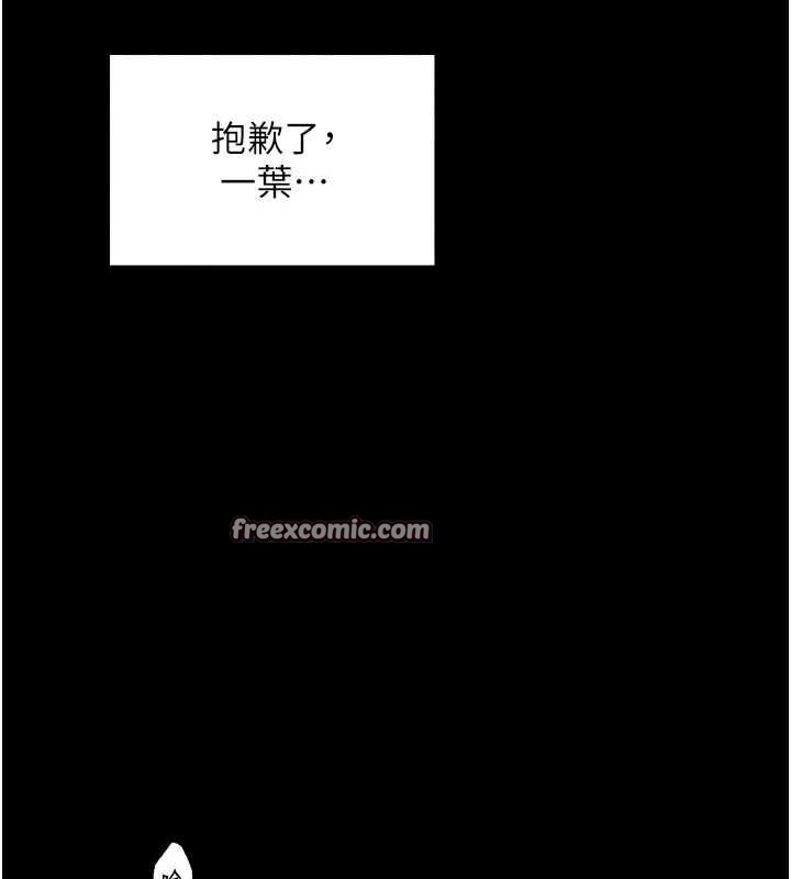 最强家丁第18話-在兒子面前被侵犯