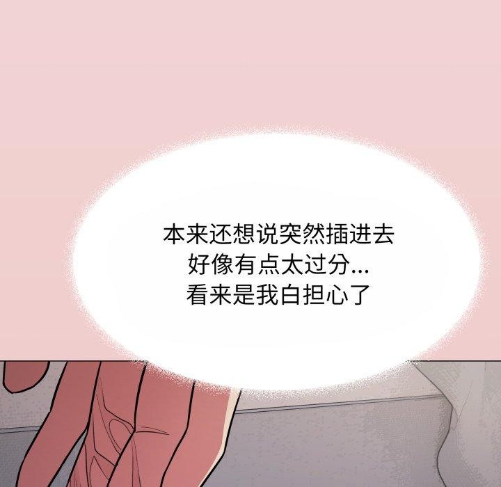 缺德邻居难相处第14話