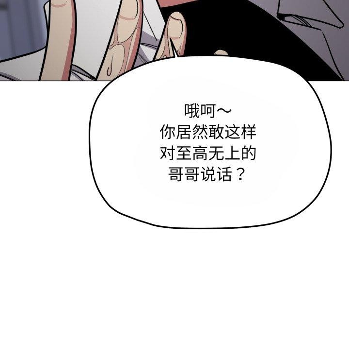 缺德邻居难相处第14话