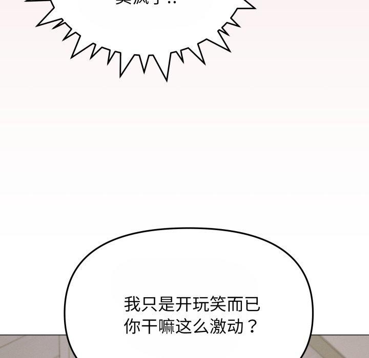 缺德邻居难相处第14话