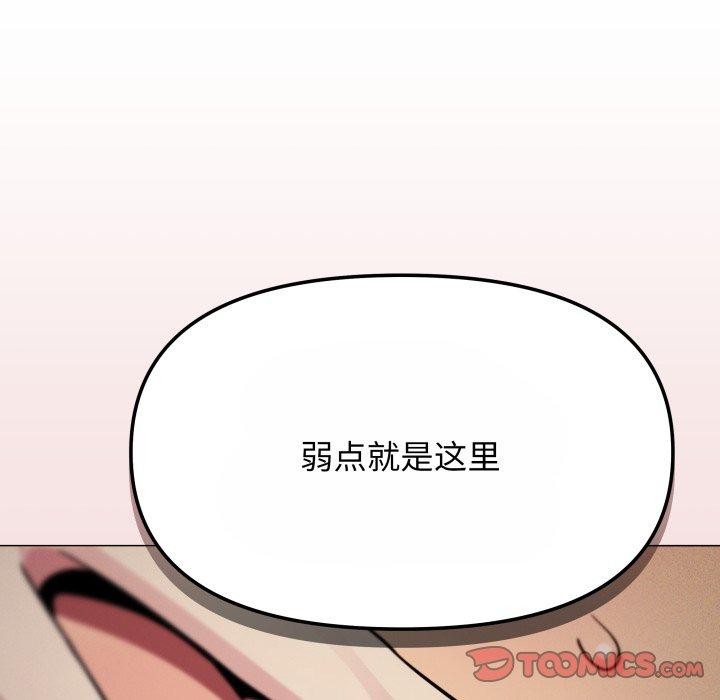 缺德邻居难相处第14话