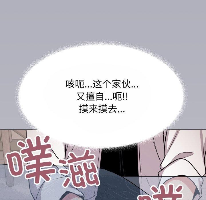 缺德邻居难相处第14话