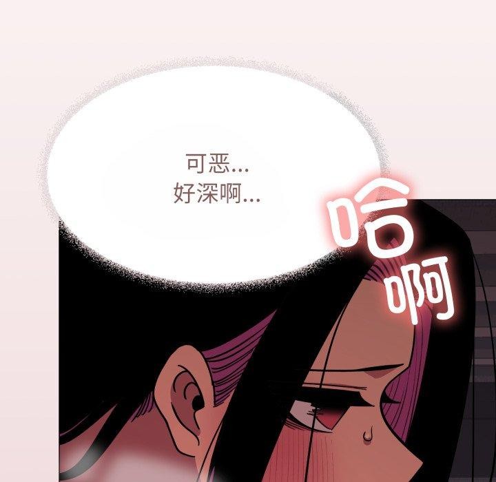 缺德邻居难相处第14话