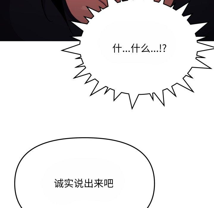 缺德邻居难相处第14話
