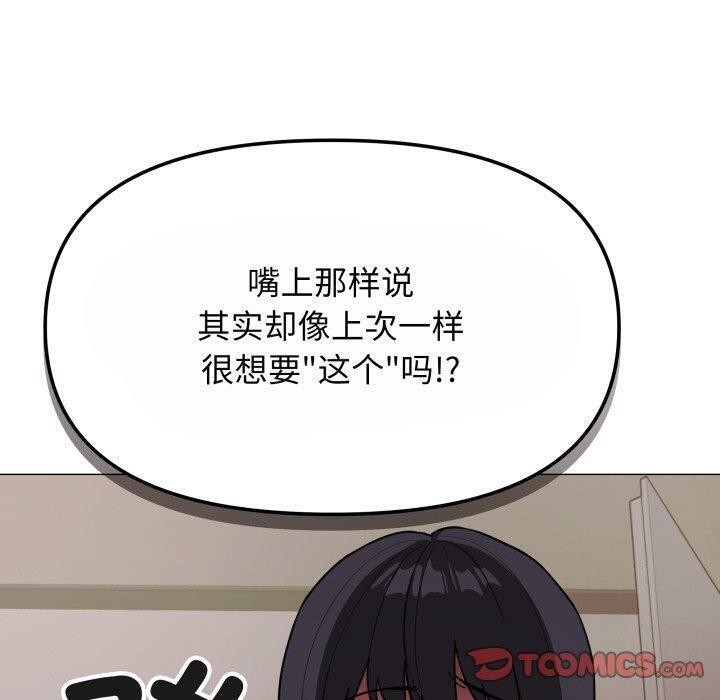 缺德邻居难相处第14话