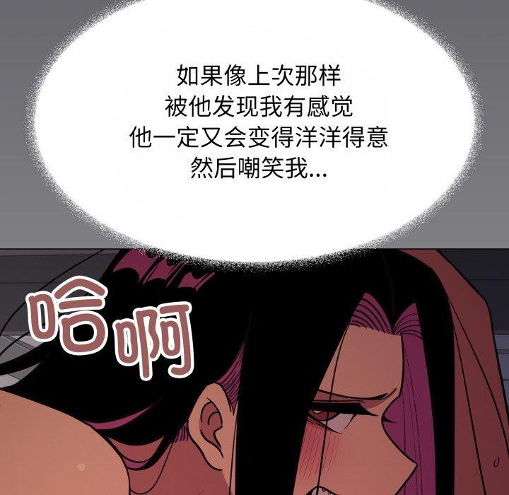 缺德邻居难相处第14话
