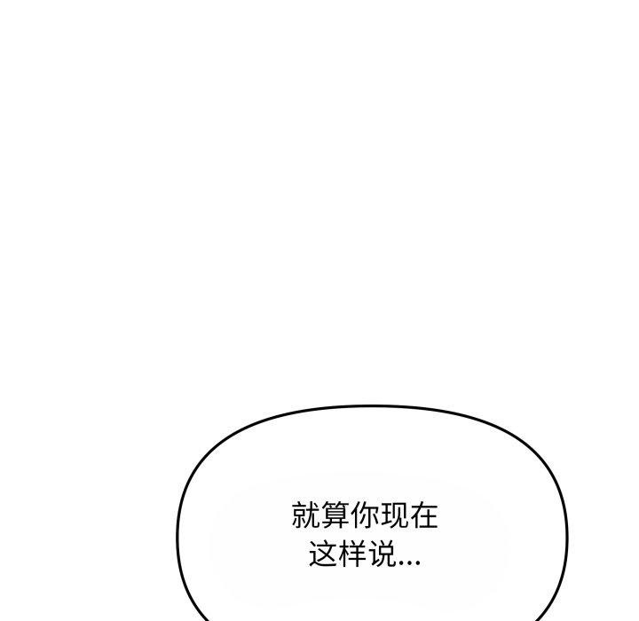 缺德邻居难相处第14話