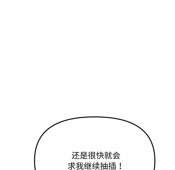 缺德邻居难相处第14话