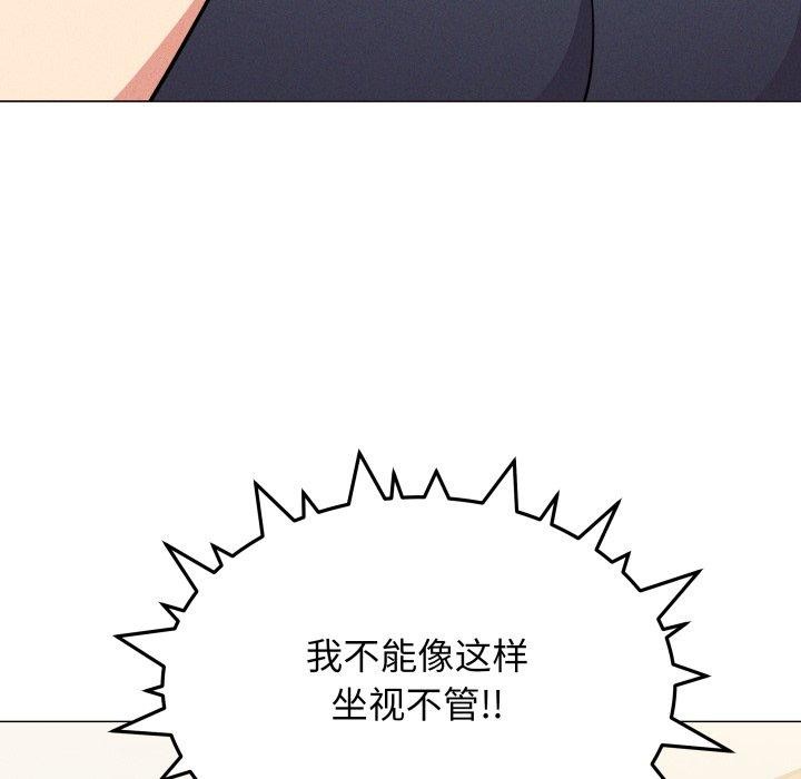 缺德邻居难相处第14話