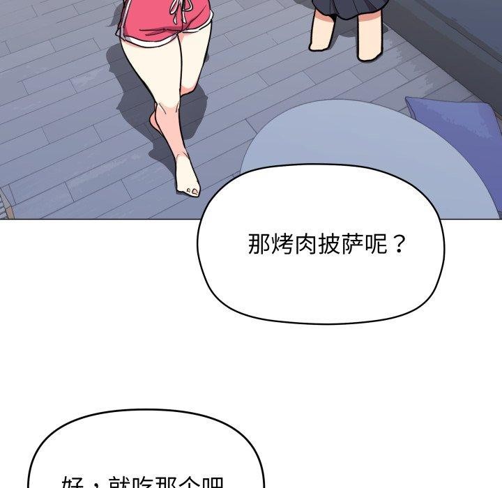 缺德邻居难相处第14話