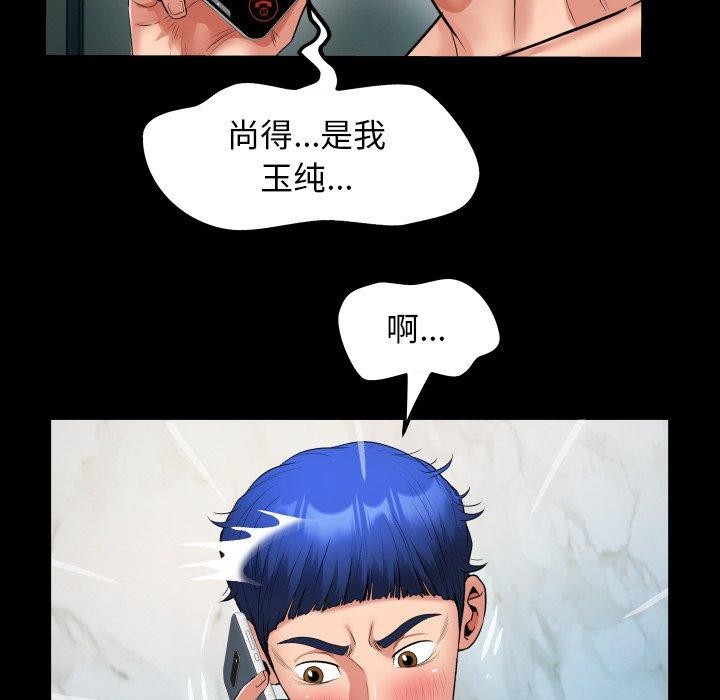 私密的牵绊第36话