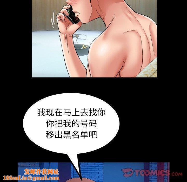私密的牵绊第36話