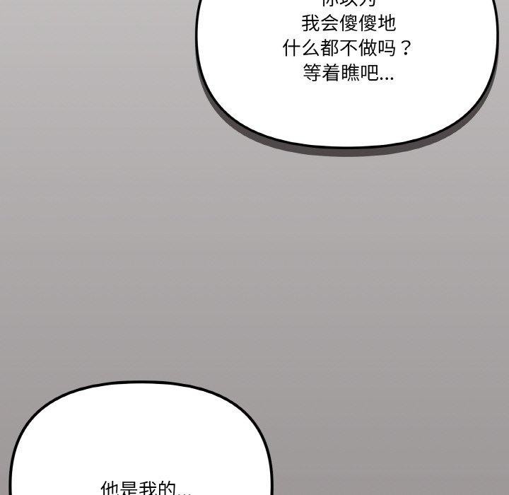家人之间这样不好吧第27话