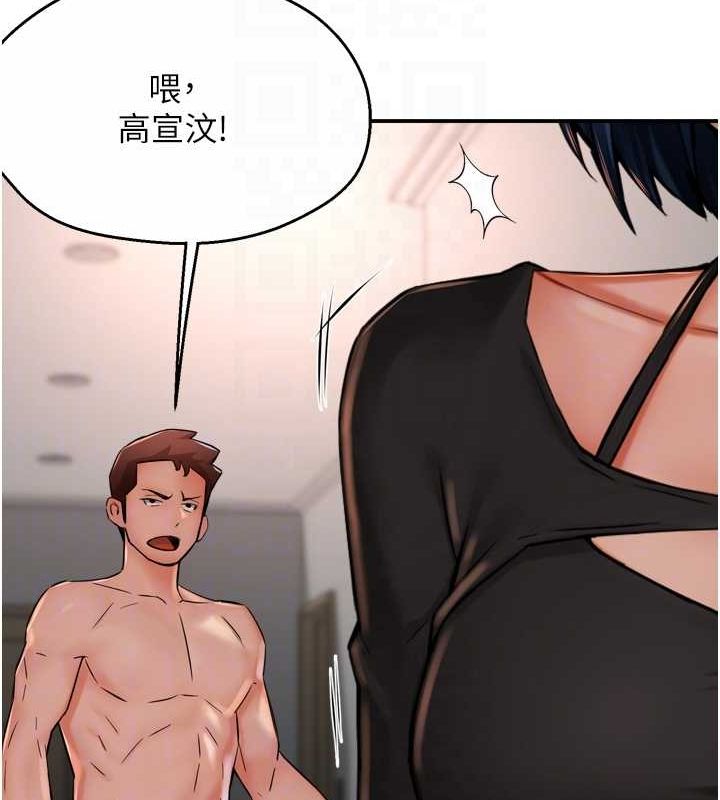 癢樂多阿姨第42話-妳是為了我打扮的嗎?