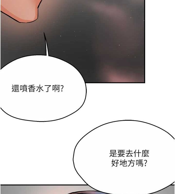 癢樂多阿姨第42話-妳是為了我打扮的嗎?