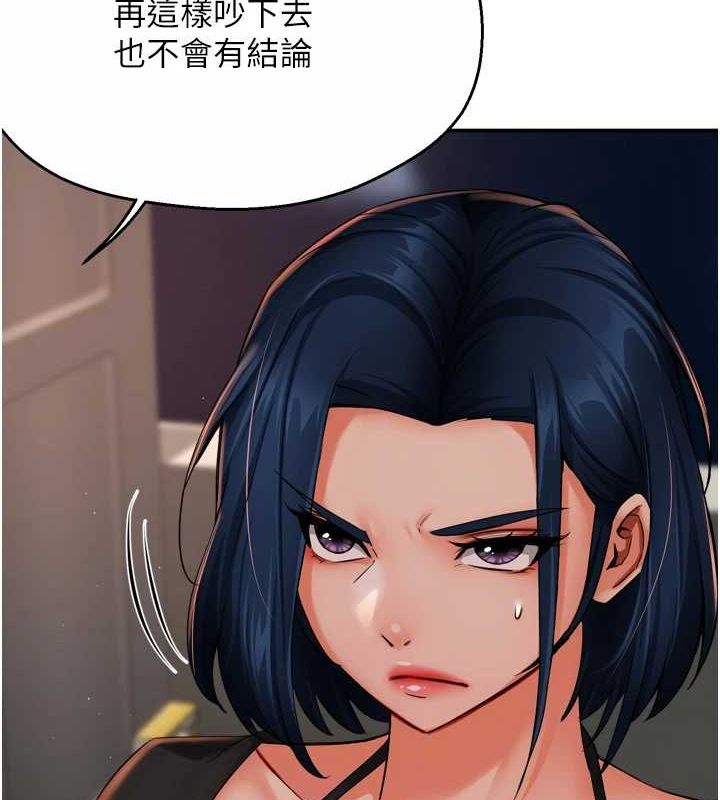 痒乐多阿姨第42话-妳是为了我打扮的吗?