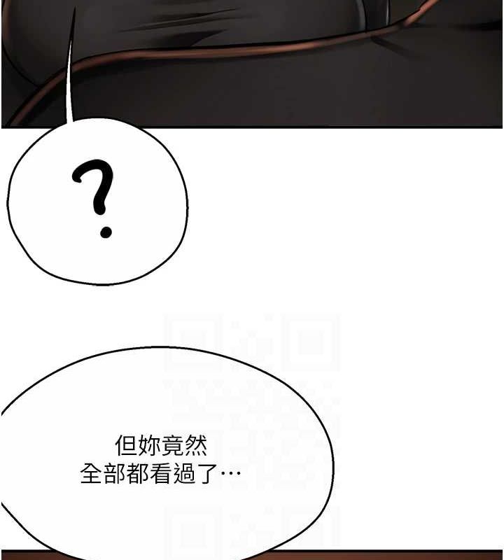 痒乐多阿姨第42话-妳是为了我打扮的吗?