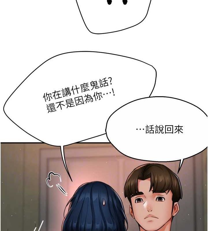 痒乐多阿姨第42话-妳是为了我打扮的吗?