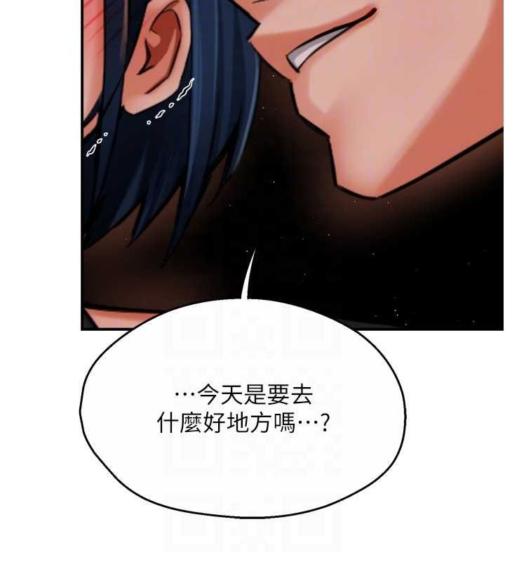 痒乐多阿姨第42话-妳是为了我打扮的吗?