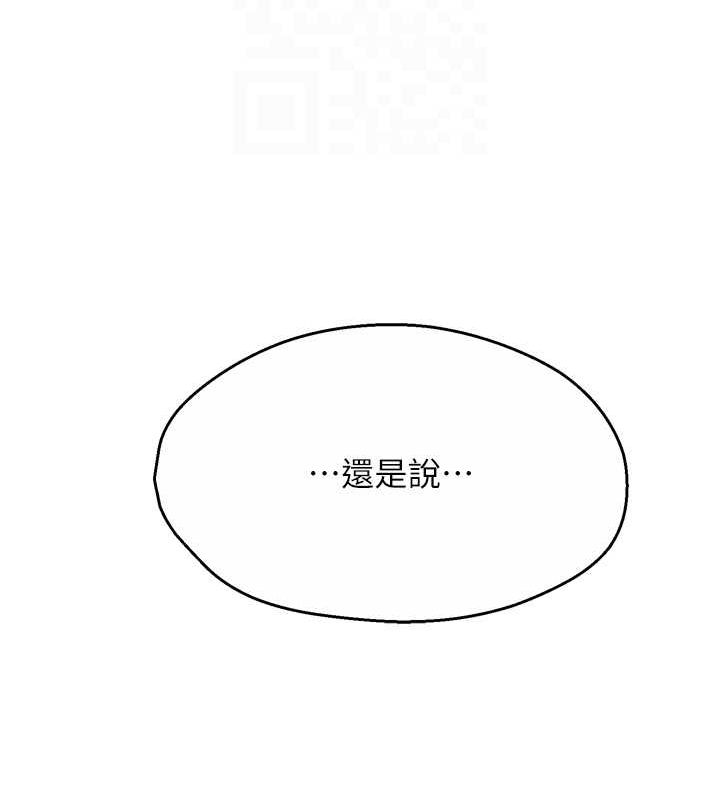痒乐多阿姨第42话-妳是为了我打扮的吗?