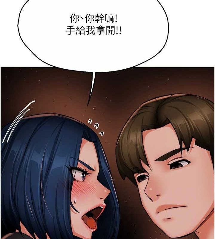痒乐多阿姨第42话-妳是为了我打扮的吗?