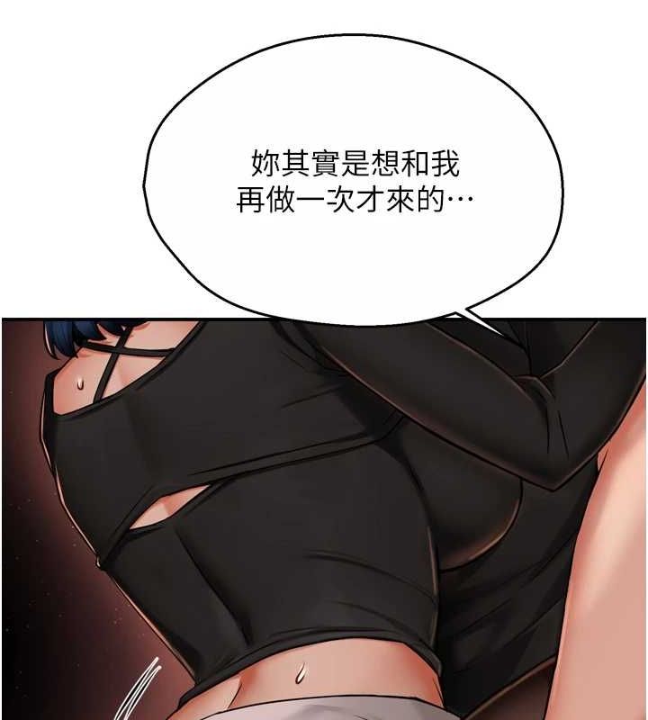 痒乐多阿姨第42话-妳是为了我打扮的吗?