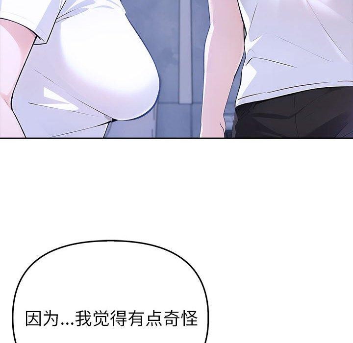 夫妇游戏第8话
