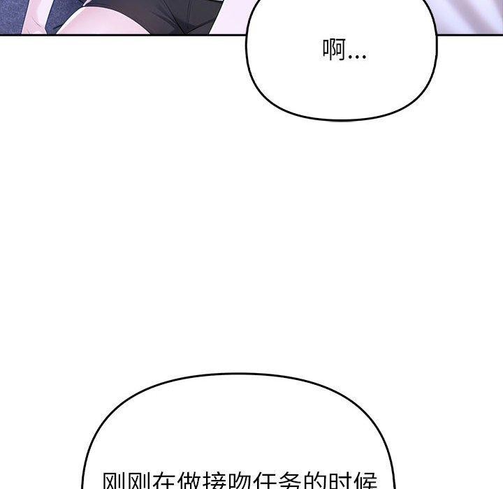 夫婦遊戲第8話