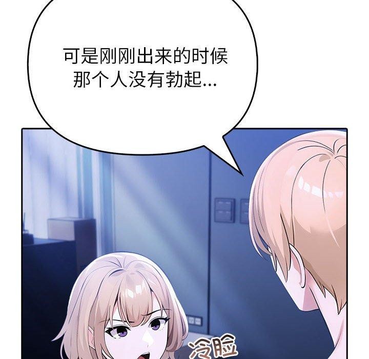 夫妇游戏第8話