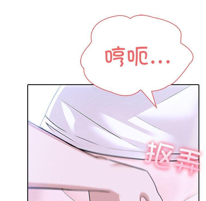 夫妇游戏第8話