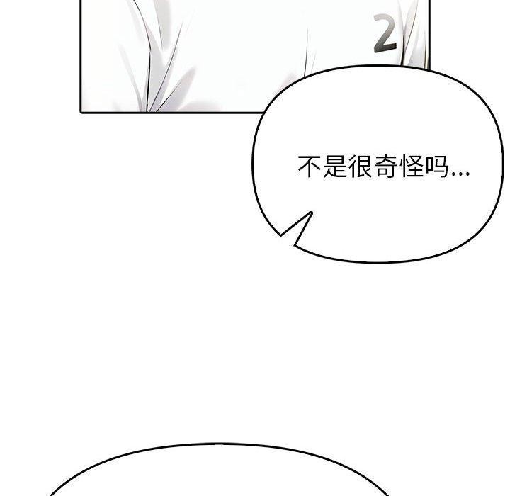 夫妇游戏第8話