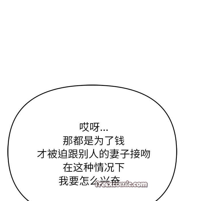 夫妇游戏第8話