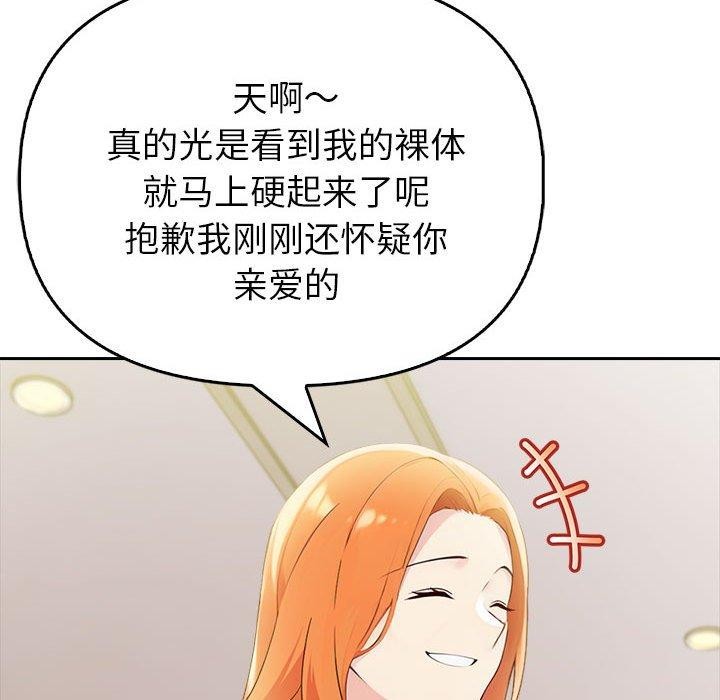 夫妇游戏第8話