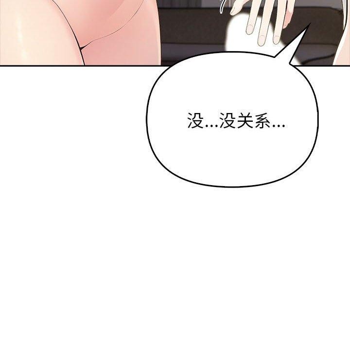 夫妇游戏第8话