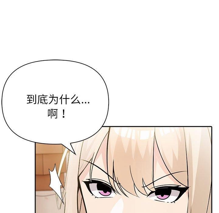 夫妇游戏第8話