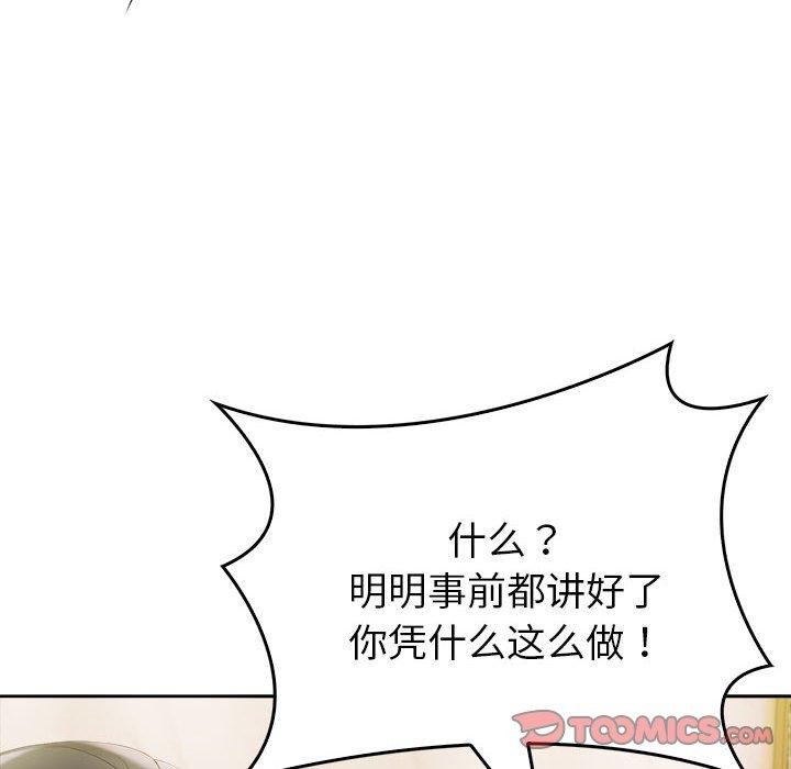 夫妇游戏第8話