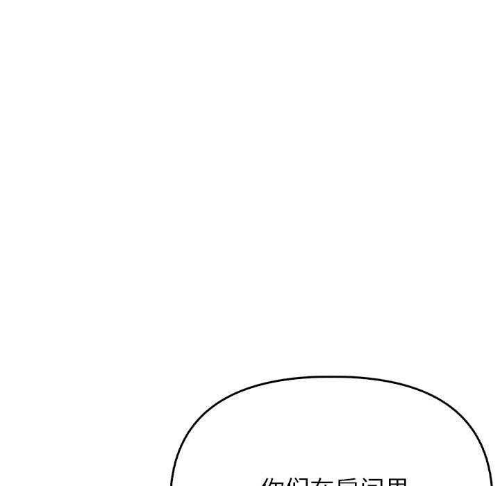 夫妇游戏第8话