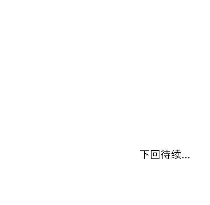 夫妇游戏第8話