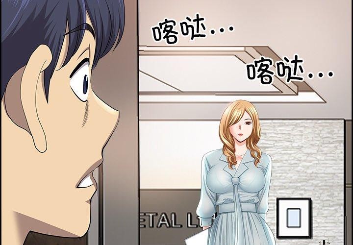 最强男人第5話