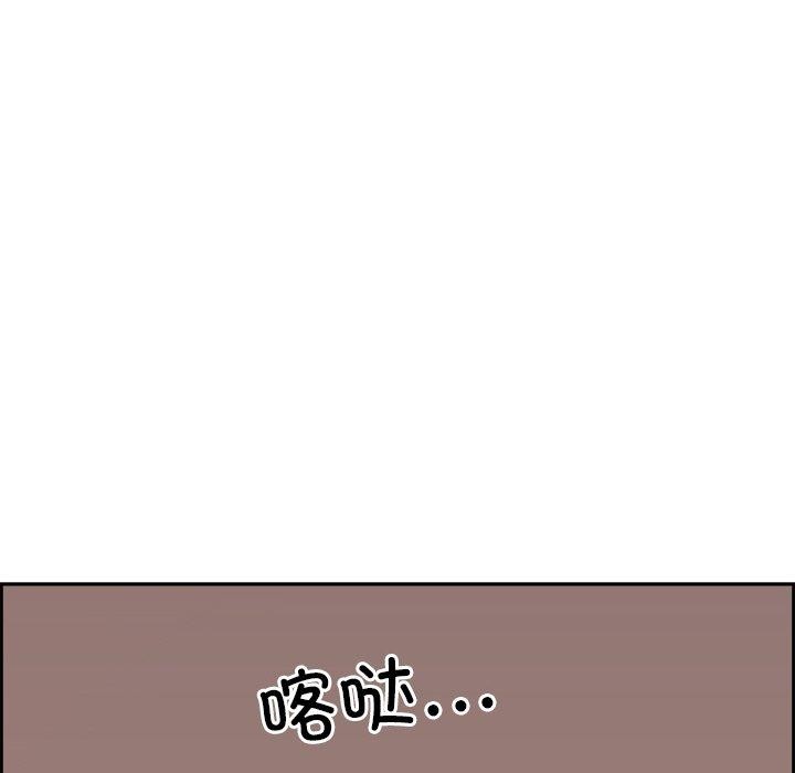 最強男人第5話
