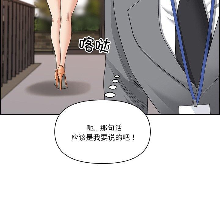 最强男人第5話