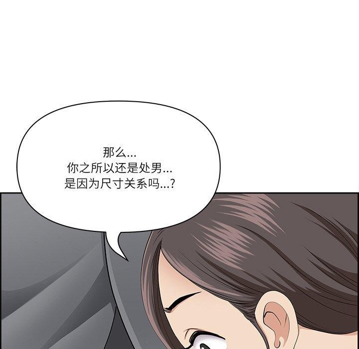 最强男人第5話