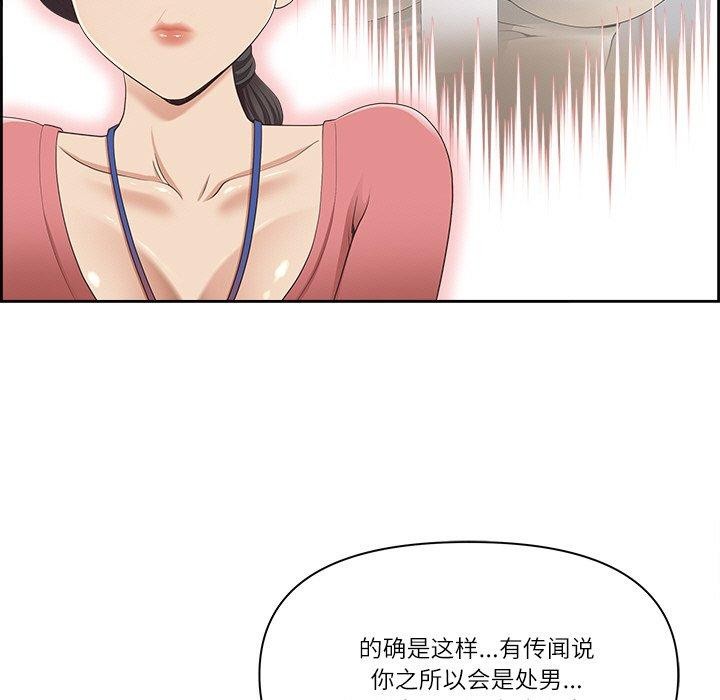 最强男人第5话
