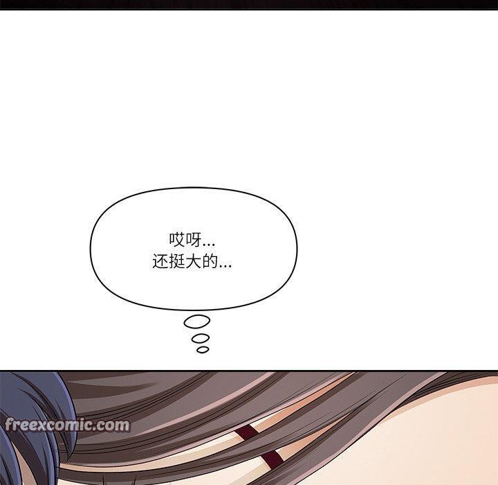 最强男人第5話