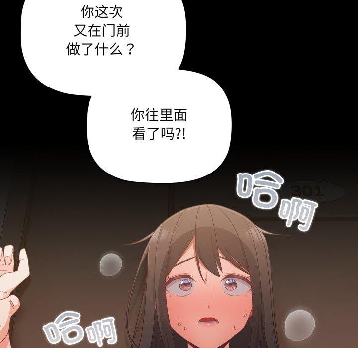 幸福来得太突然第4话