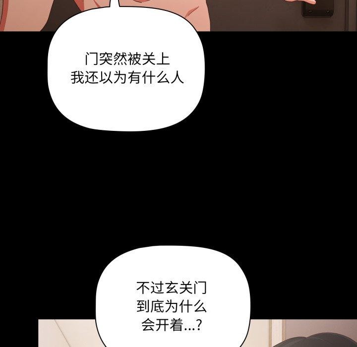 幸福来得太突然第4話
