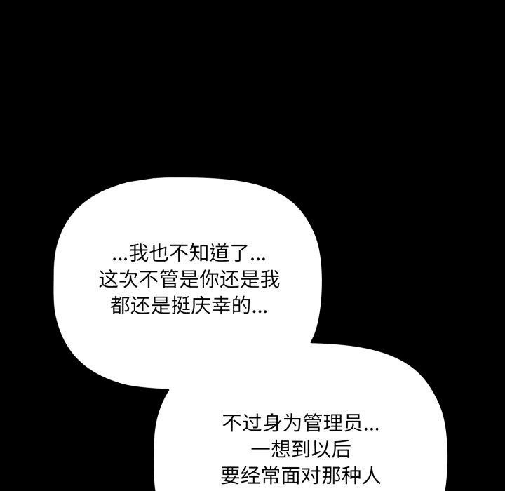 幸福来得太突然第4话