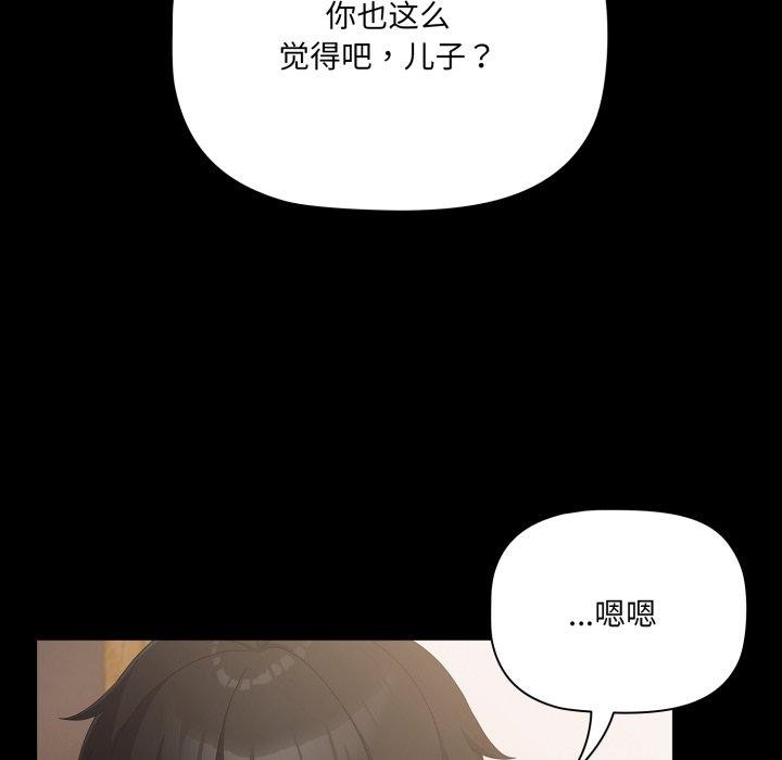 《幸福来得太突然》第4话